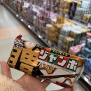 가나할인마트 | 일본 마트 및 일본 편의점 추천템