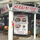 아우라지식당 이미지