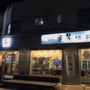 수서골목냉면 이미지