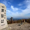 토함산 이미지
