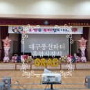 대구태암초등학교