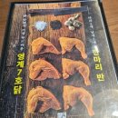 철인7호치킨 안산고잔점