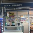 의정부민물고기 이미지