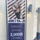 [상현역 타코야끼 맛집] 진타코 진심타코야끼 광교상현역점