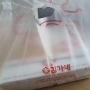 김가네김밥(운서역) 이미지