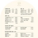 네일 젤조아 이미지