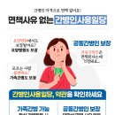 간병인 보험 1인실 입원일당 이미지