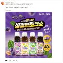 테일러딥워터 X 성깔형 변비직빵 쾌변템 테일러팜스 푸룬 주스 PPL​
