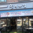 송부자집