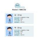 마스터즈학원 - 은평구 서오릉로 169 | 마스터즈학원