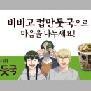 한끼 한컵