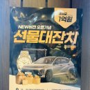 정하점현대자동차 이미지