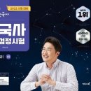 한국사 능력검정 대비반 | [한능검] 제76, 77회 한국사능력검정시험 후기
