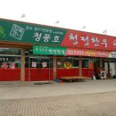 청정한우마을 Daum카페