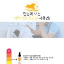 가스코세탁 이미지