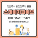 (주)스테이지파이브 네이버블로그