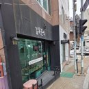 길목분식 이미지