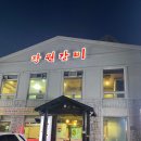 부산 사상구 회식하기 좋은 소고기 맛집 [장원갈비-주례점]