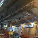 이모네곱창 이미지