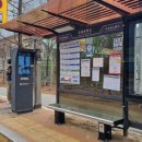 중일고등학교 버스정류장 이미지