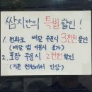 쌈지족발 - 김해시 삼안로195번길 31 | 쌈지족발