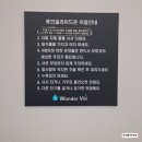 외성삼거리 농협하나로마트 맞은편 | 23개월 아기가 오산 원더빌 주말에 이용한 후기