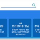 동해자동차운전전문학원