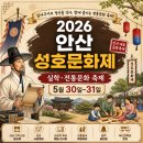 성호공원앞(17186) | 5월 안산 축제 추천 🎪 성호문화제 일정·전통놀이·공연 한눈에
