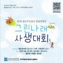 그린나래 이미지