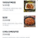 유성맛집 대전 오빠곱창 도안점 배달 내돈내산 후기