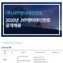 (주)제이와이피엔터테인먼트 이미지