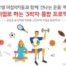 2016년 4월 25일...지금 여기서 행복할 것 이미지