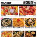 도쿄시장 수원역점 이미지