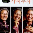 함께하는가치