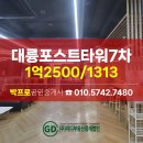 지디부동산중개법인 이미지