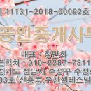 우찬공인중개사사무소 이미지