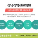 김영진한의원 네이버블로그