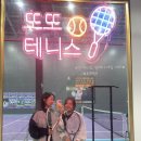 또또스포츠센터 | 김해 또또 실내테니스장 예쁜 코트, 대관료 및 이용 후기