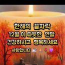 12월21일 동지기도 이미지