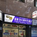 금광자동차 이미지