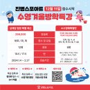 (주)진명스포아트 이미지