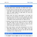 [8.28] 미국 8월 고용보고서 발표, 고용 둔화 예상. 경기 연착륙 기대 증가 가능성 등 이미지