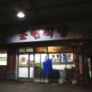 오수관촌농협하나로마트 티스토리