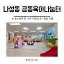 나성동_나성동갈매로 이미지