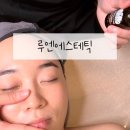 창원 피부관리 루엔에스테틱 후기