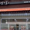천안당 호두과자 북천안점 이미지