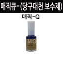 매직큐당구장 쇼핑하우