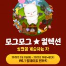 모그모그