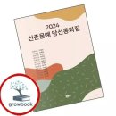 동화집 쇼핑하우
