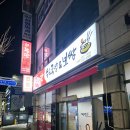 352 | 당진 맛집 더참맛 수육국밥＆보쌈 당진점 수육국밥 후기